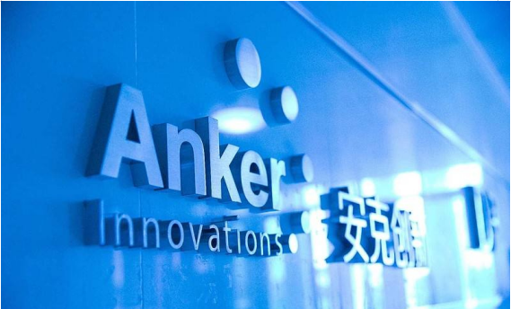 全志携手安克创新，共同推进AI技术产品化和实用化