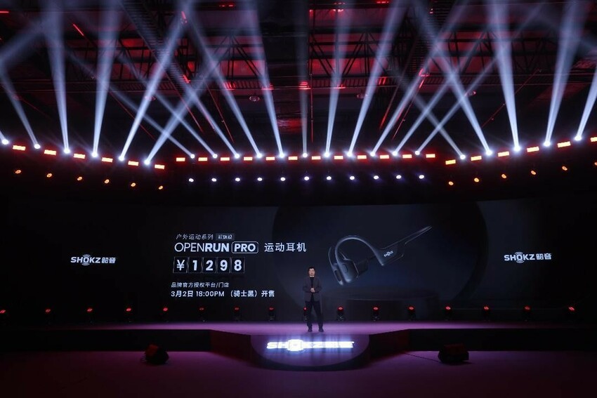 自主科技创新 运动更Pro Shokz韶音新旗舰运动耳机发