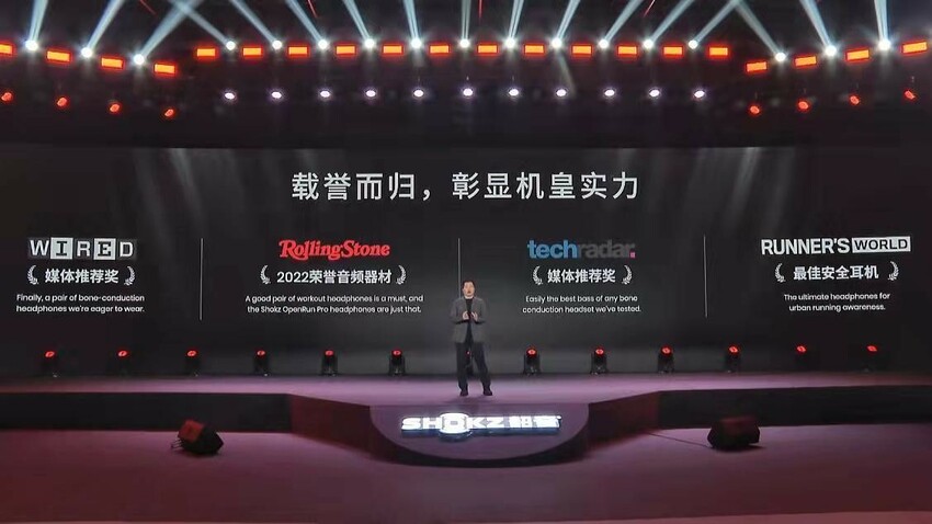 自主科技创新 运动更Pro Shokz韶音新旗舰运动耳机发