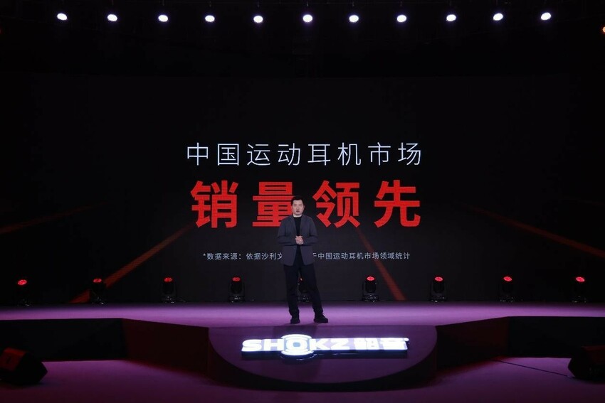 自主科技创新 运动更Pro Shokz韶音新旗舰运动耳机发