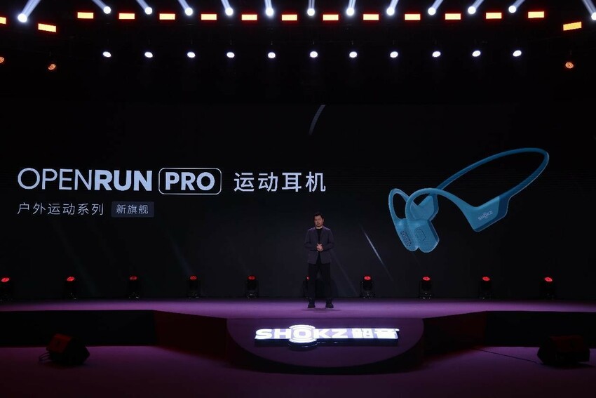 自主科技创新 运动更Pro Shokz韶音新旗舰运动耳机发