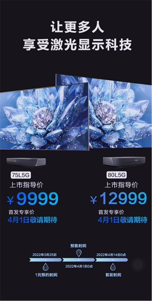 海信激光电视100L5G价格 20220325051234246.jpg