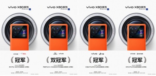 解锁极致双芯体验 天玑9000版X80 Pro正式开售