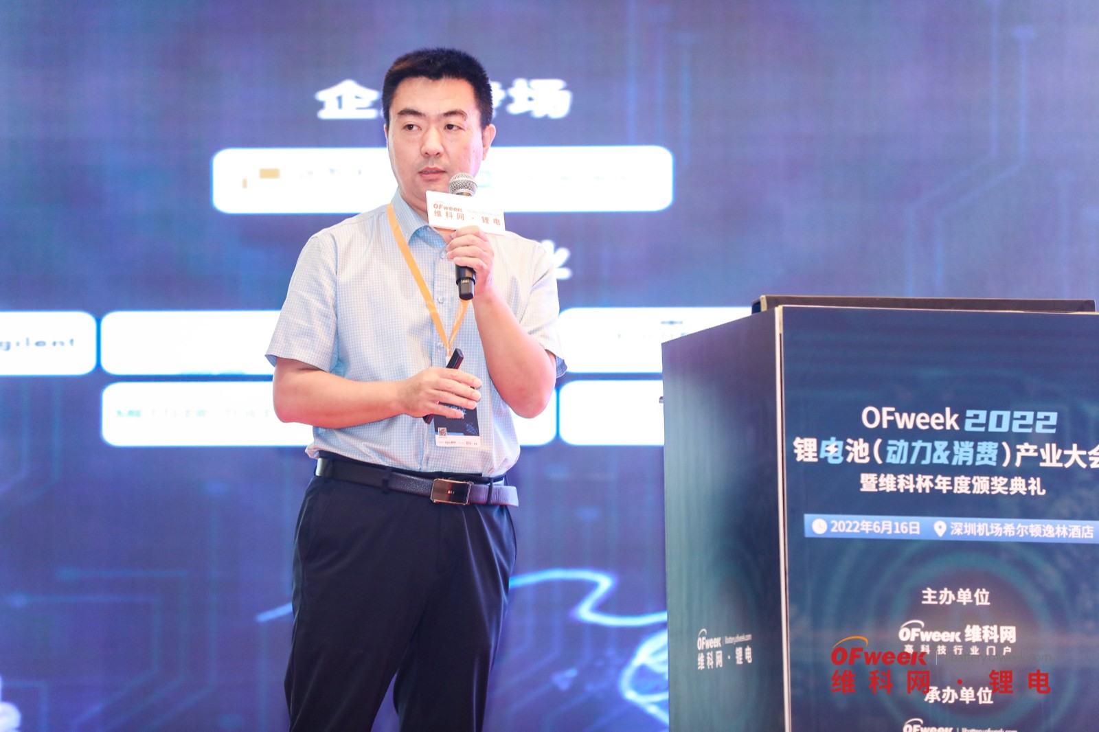 OFweek 2022锂电池（动力&消费）产业大会成功举办！