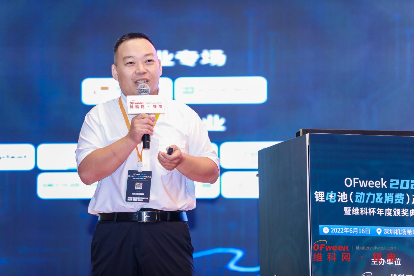 OFweek 2022锂电池（动力&消费）产业大会成功举办！