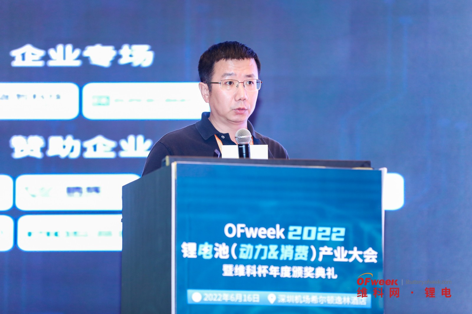 OFweek 2022锂电池（动力&消费）产业大会成功举办！