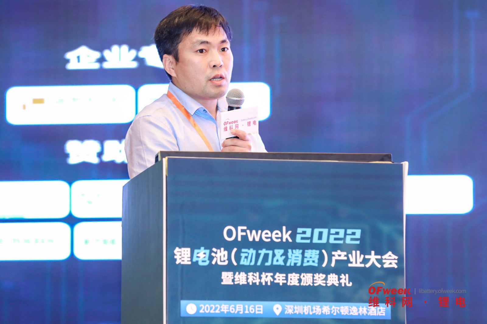 OFweek 2022锂电池（动力&消费）产业大会成功举办！