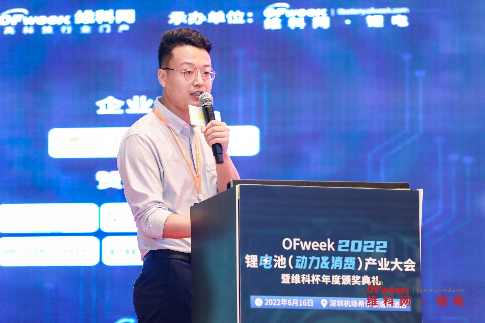 OFweek 2022锂电池（动力&消费）产业大会成功举办！