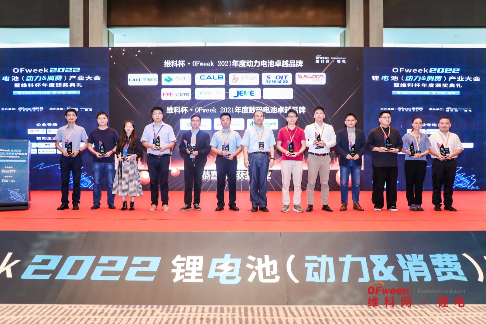 OFweek 2022锂电池（动力&消费）产业大会成功举办！
