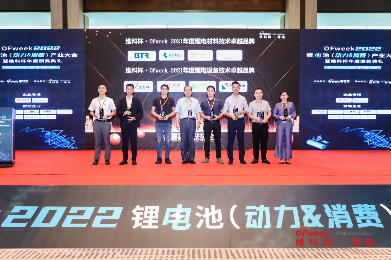 OFweek 2022锂电池（动力&消费）产业大会成功举办！