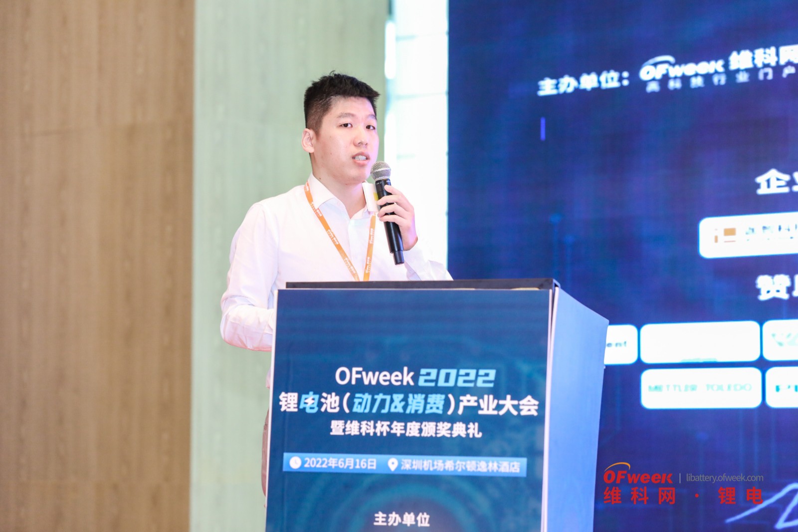 OFweek 2022锂电池（动力&消费）产业大会成功举办！