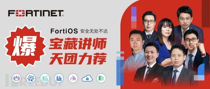 FortiGate NGFW打造安全、高效、智能的边界安全枢纽