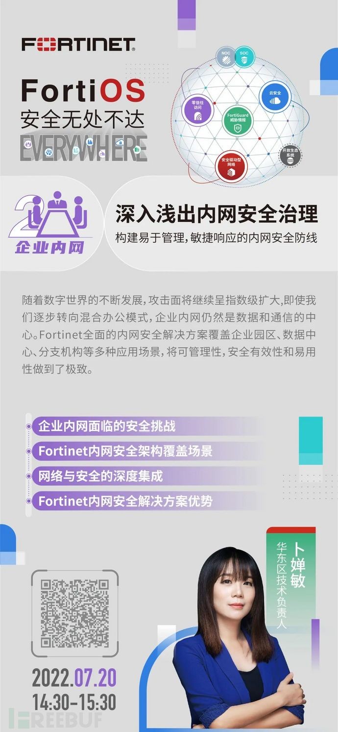 FortiGate NGFW打造安全、高效、智能的边界安全枢纽