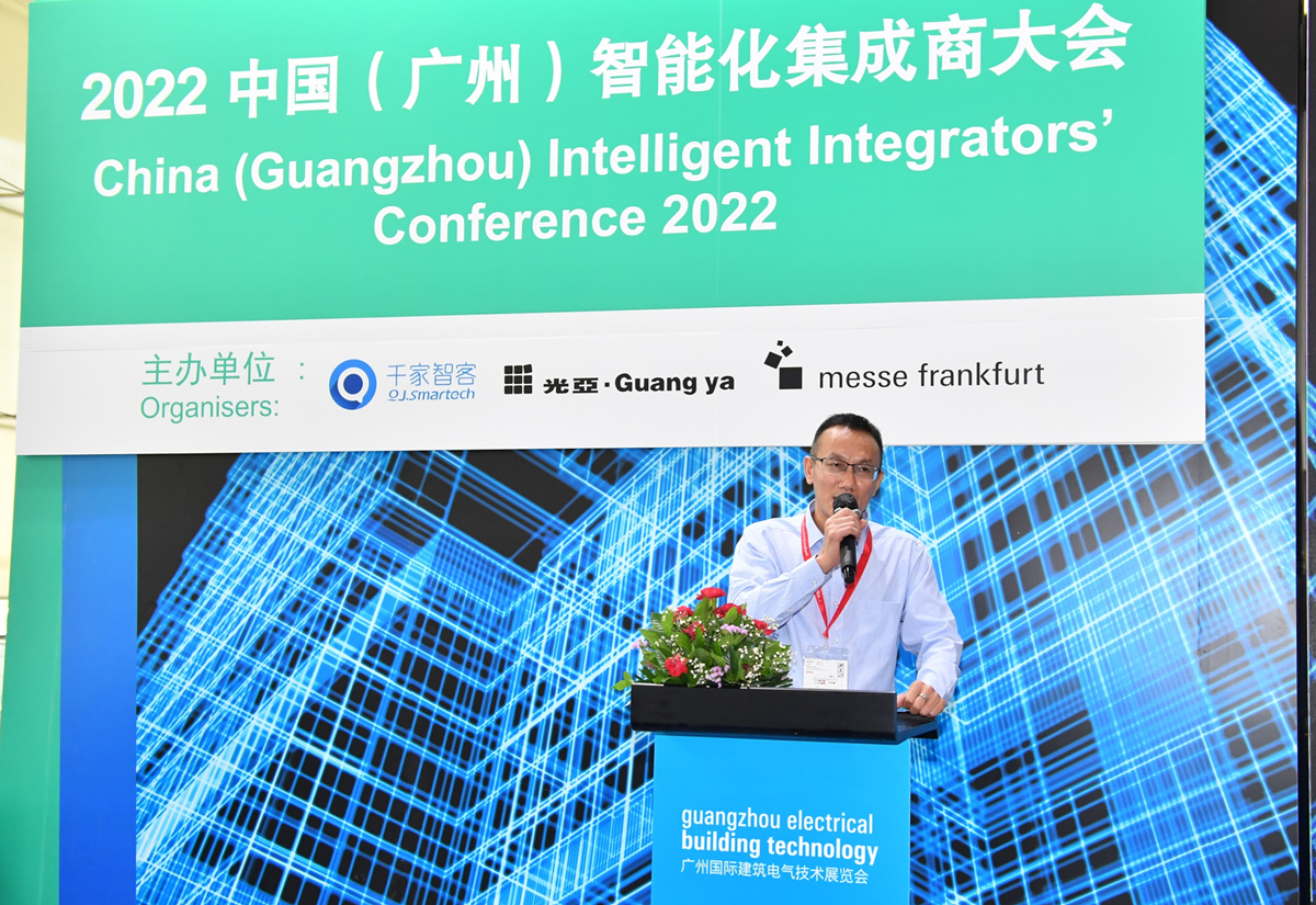 2022中国（广州）集成商大会圆满落幕！