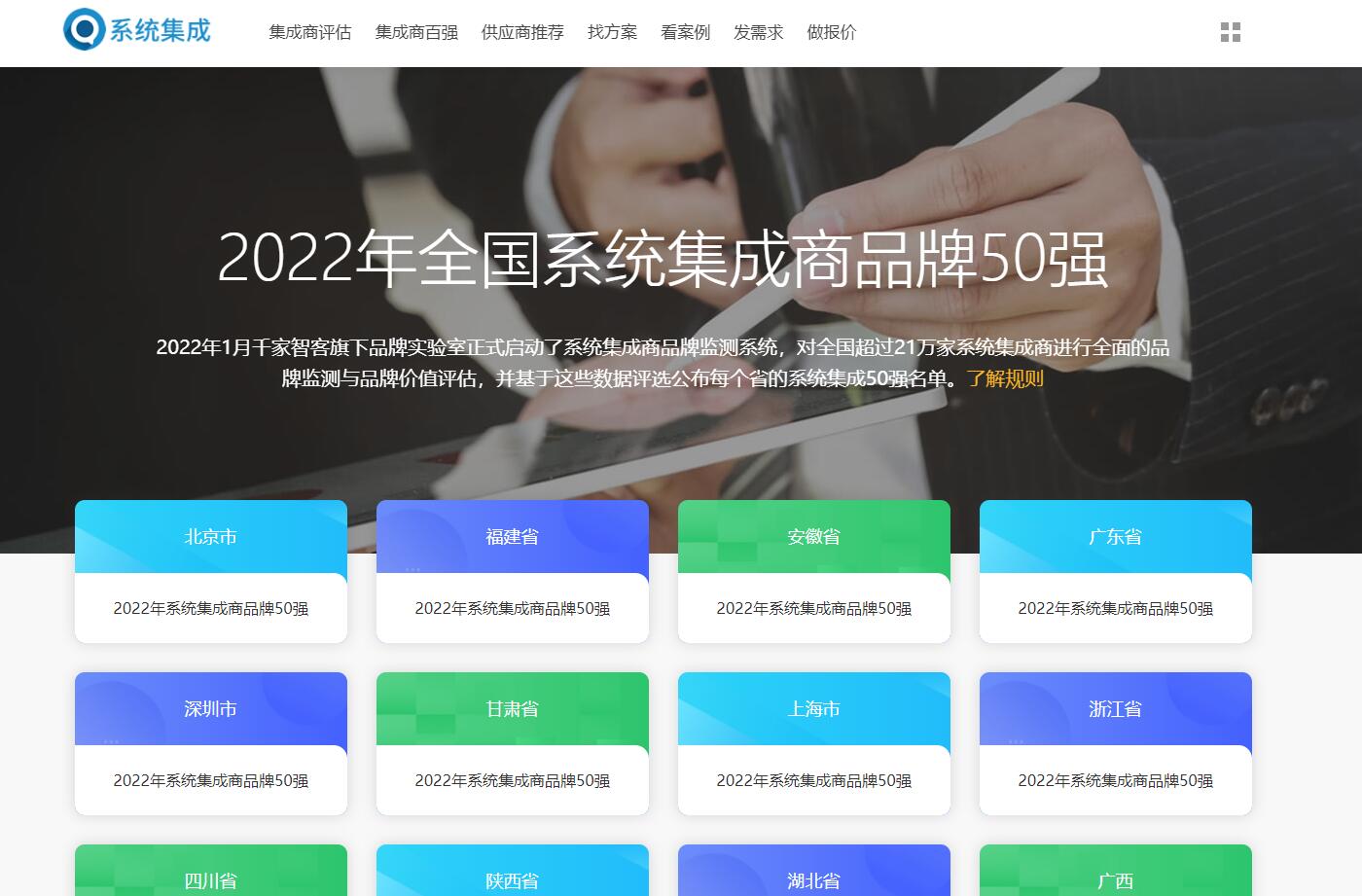 2022中国（广州）集成商大会圆满落幕！