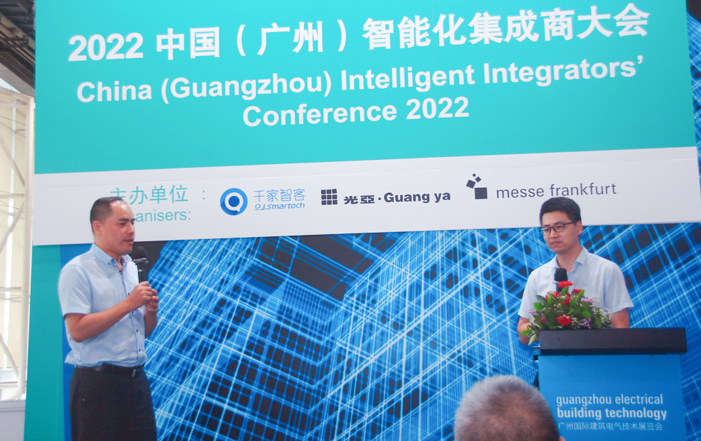 2022中国（广州）集成商大会圆满落幕！