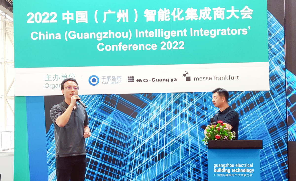 2022中国（广州）集成商大会圆满落幕！