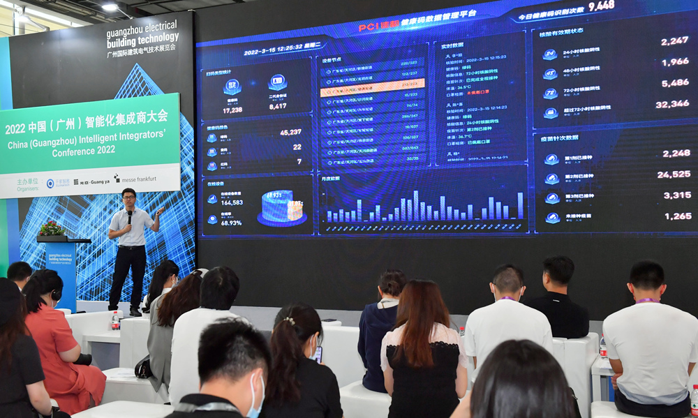 2022中国（广州）集成商大会圆满落幕！