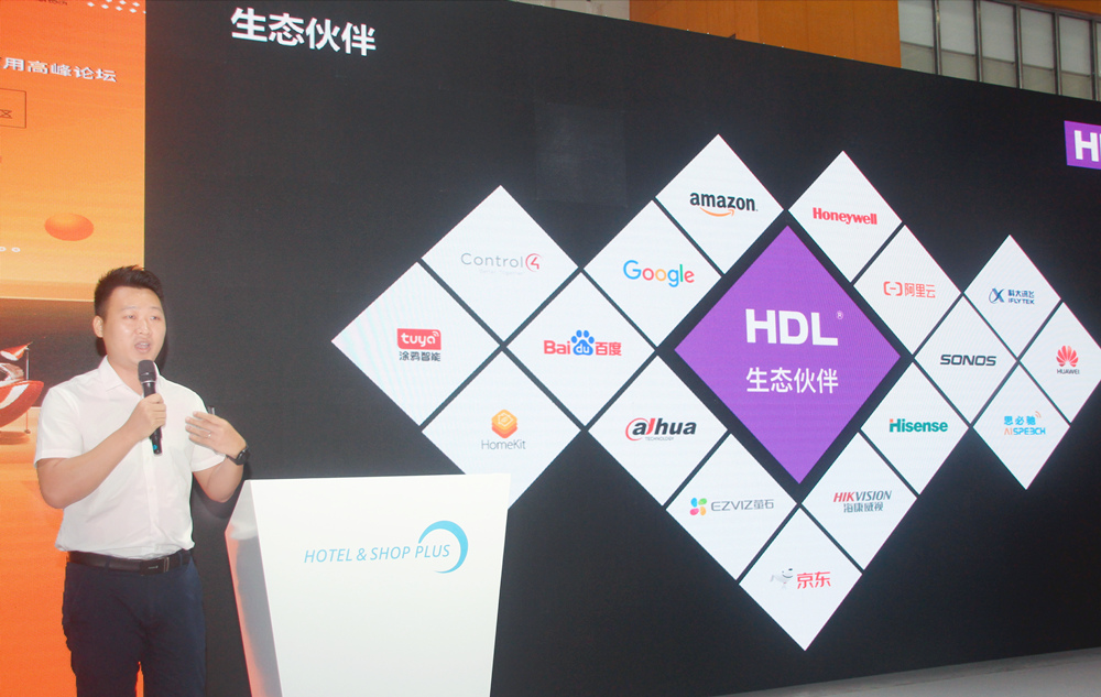 新经济，新趋势——智能建筑与智慧酒店应用高峰论坛圆满举办！