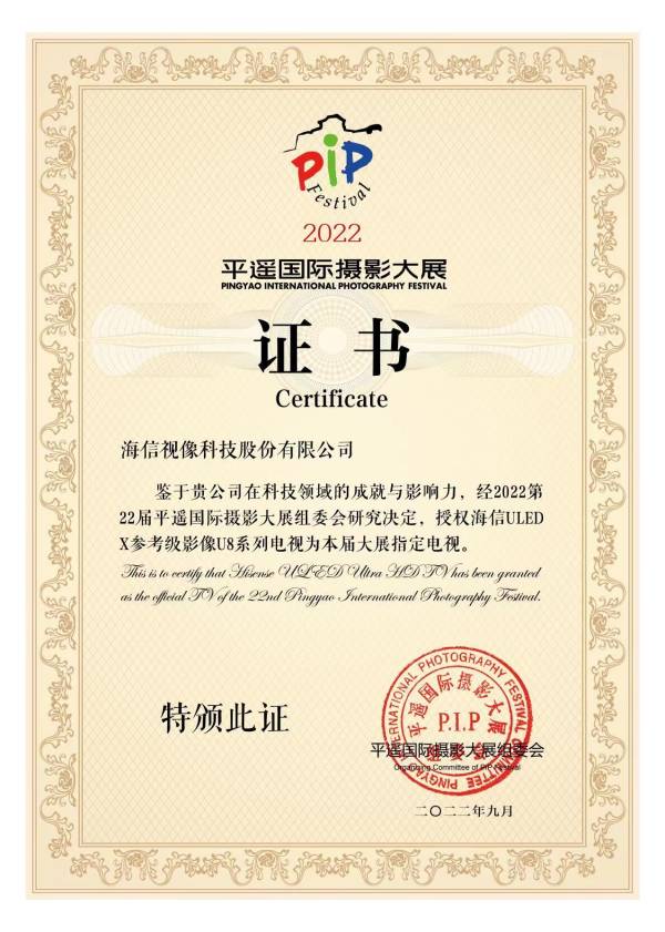 平遥国际摄影大展指定电视！海信U8系列电视精彩呈现顶级摄影作品