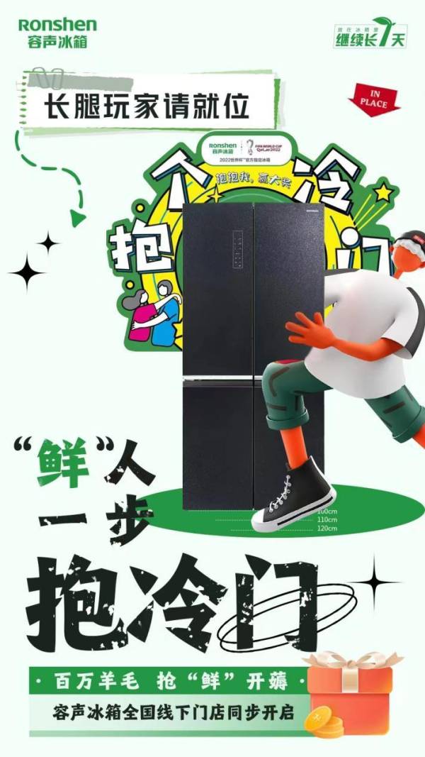 容声WILL健康冰箱“抱冷门”挑战来了!手把手教你薅“容”毛