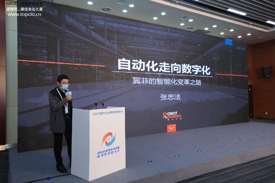 5 翼菲自动化.jpg