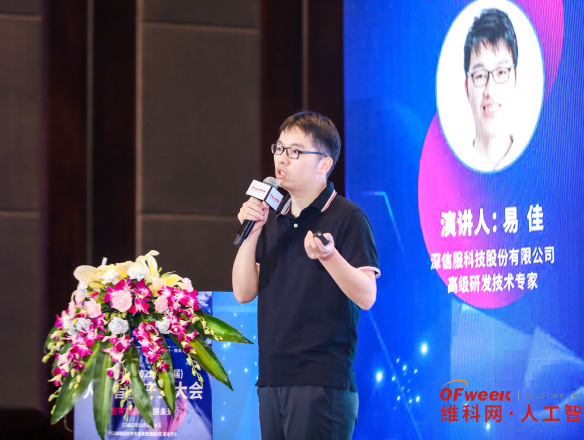 “OFweek 2022（第七届）人工智能产业大会”暨“维科杯·人工智能行业年度评选颁奖典礼”成功举办