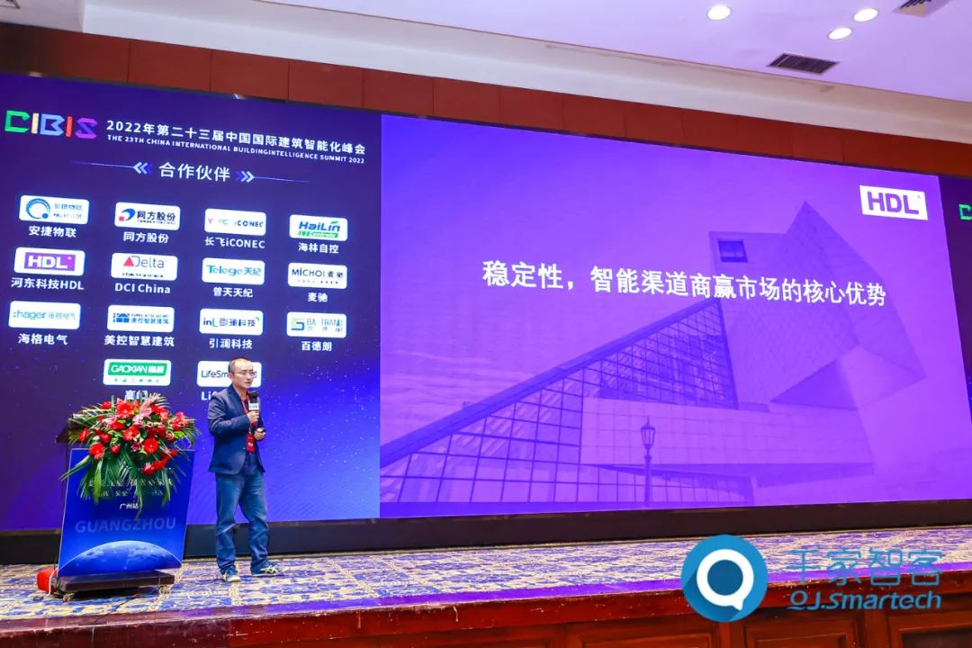 第二十三届中国国际建筑智能化峰会广州站成功举办！