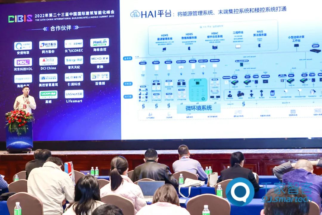 第二十三届中国国际建筑智能化峰会广州站成功举办！