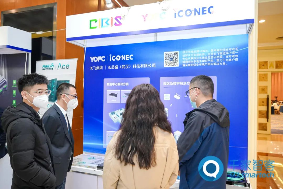 第二十三届中国国际建筑智能化峰会广州站成功举办！