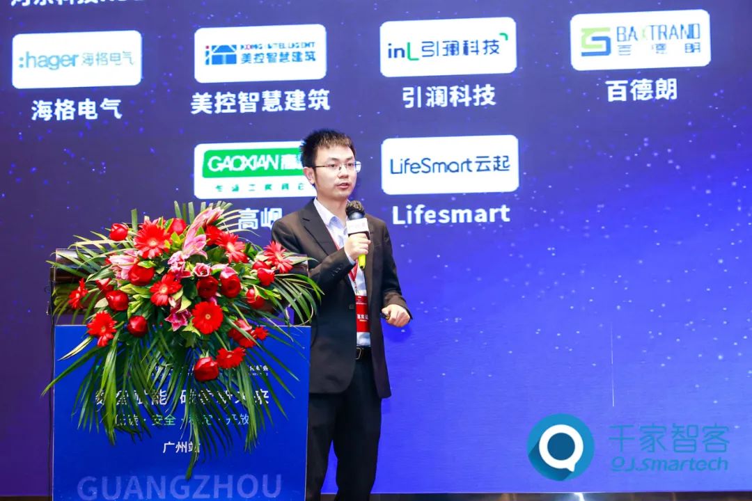 第二十三届中国国际建筑智能化峰会广州站成功举办！