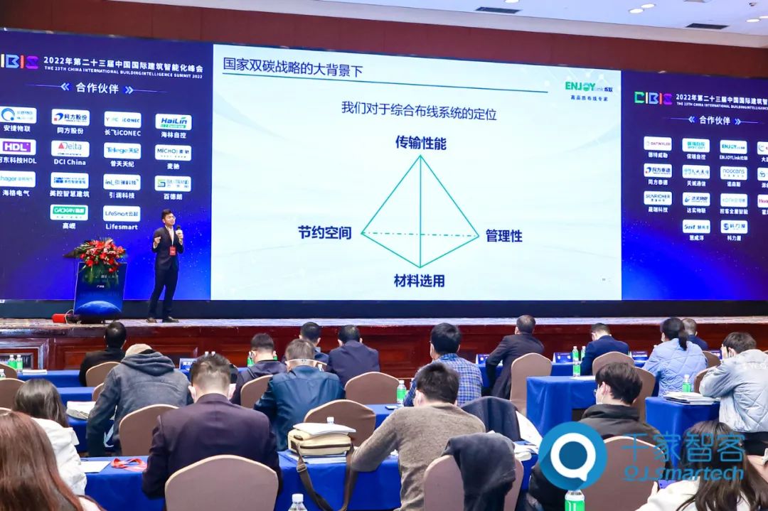 第二十三届中国国际建筑智能化峰会广州站成功举办！