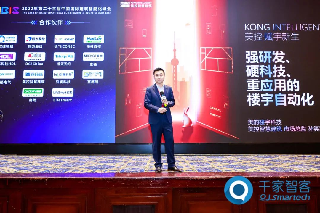 第二十三届中国国际建筑智能化峰会广州站成功举办！