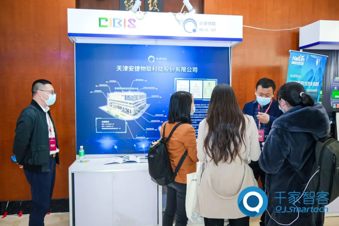 第二十三届中国国际建筑智能化峰会广州站成功举办！