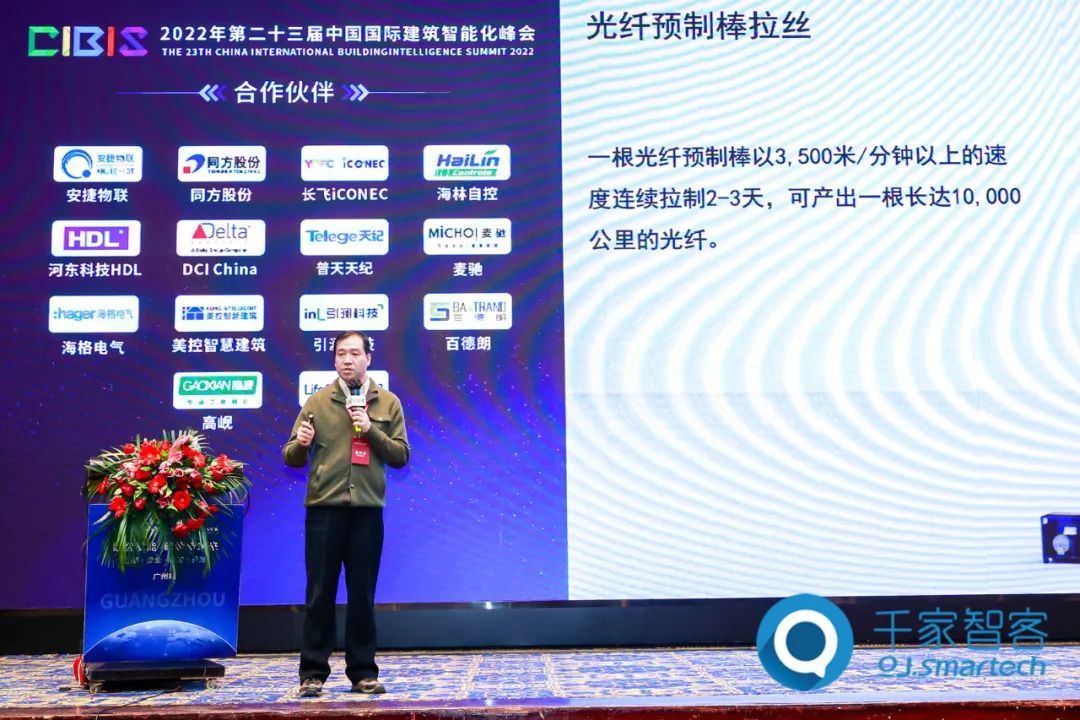 第二十三届中国国际建筑智能化峰会广州站成功举办！