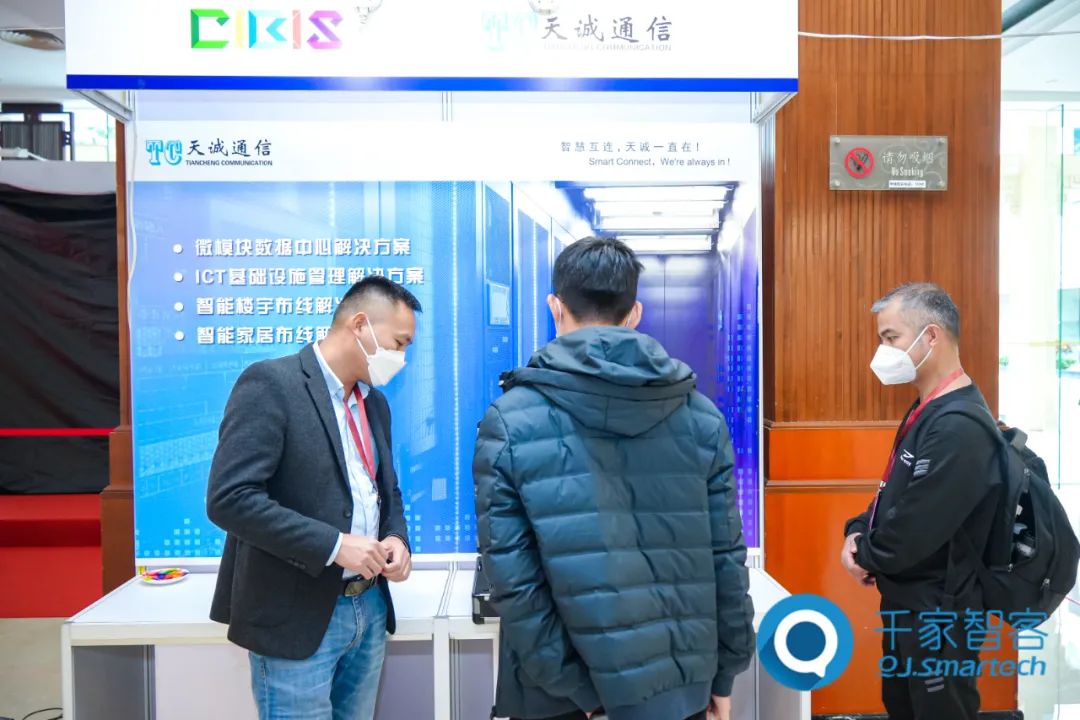 第二十三届中国国际建筑智能化峰会广州站成功举办！