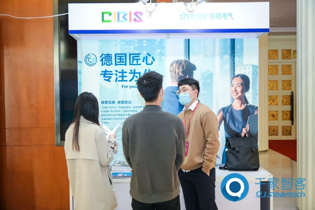 第二十三届中国国际建筑智能化峰会广州站成功举办！