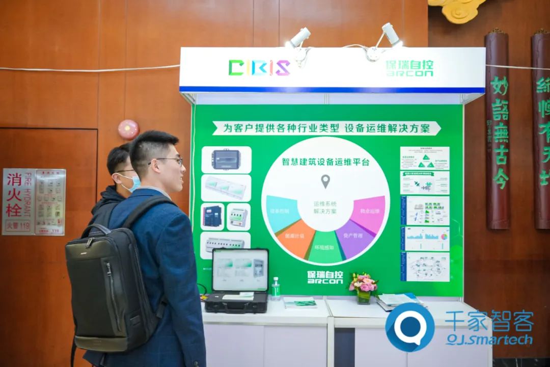 第二十三届中国国际建筑智能化峰会广州站成功举办！