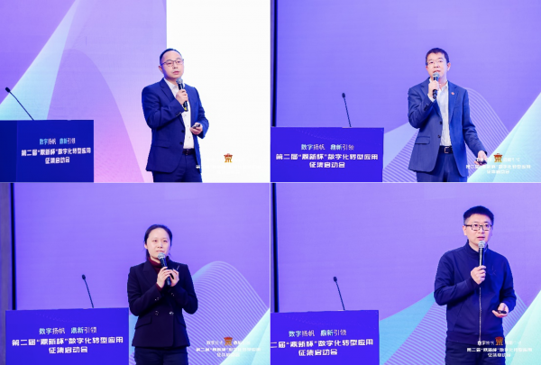 嘉宾发表主题演讲