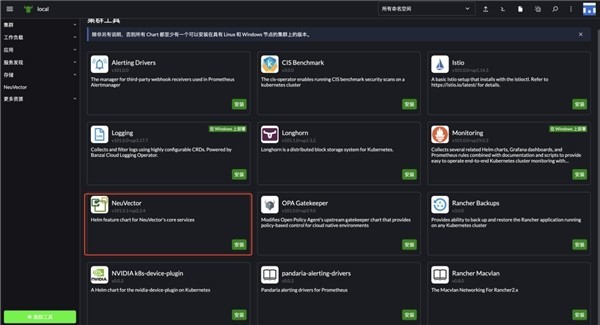 Rancher Prime 为平台工程提供面向 K8s 的弹性能力