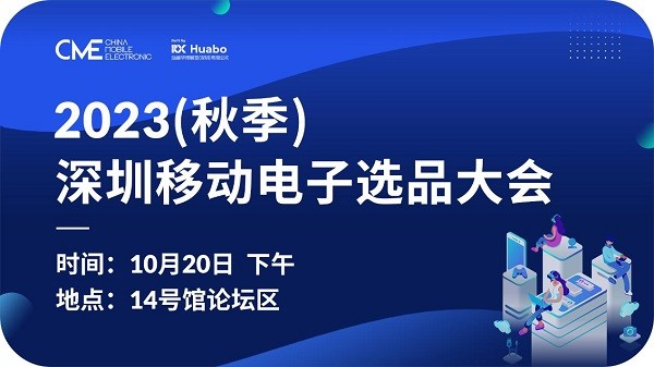 第12届深圳国际移动电子展,来这里看中国如何引领世界 第12届深圳国际移动电子展,来这里看中国如何引领世界