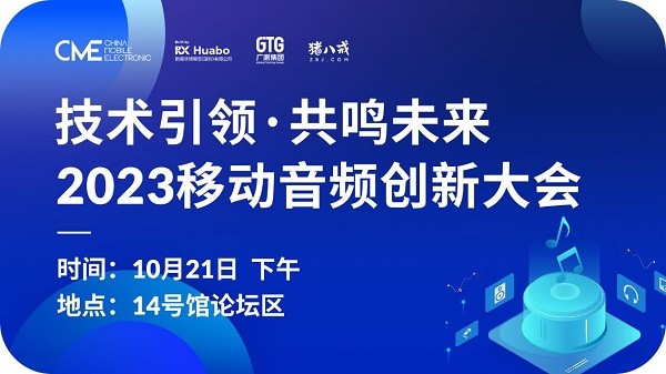 第12届深圳国际移动电子展,来这里看中国如何引领世界 第12届深圳国际移动电子展,来这里看中国如何引领世界