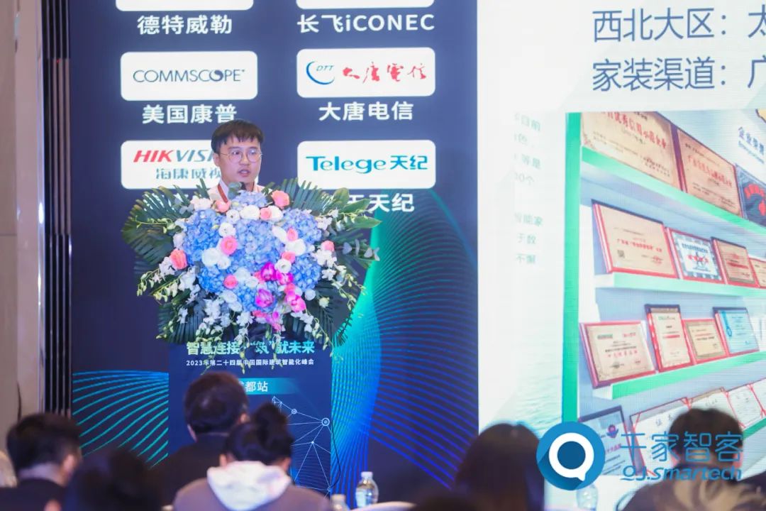 智慧互联，“筑”就未来！第24届CIBIS建筑智能化峰会成都站成功举办！