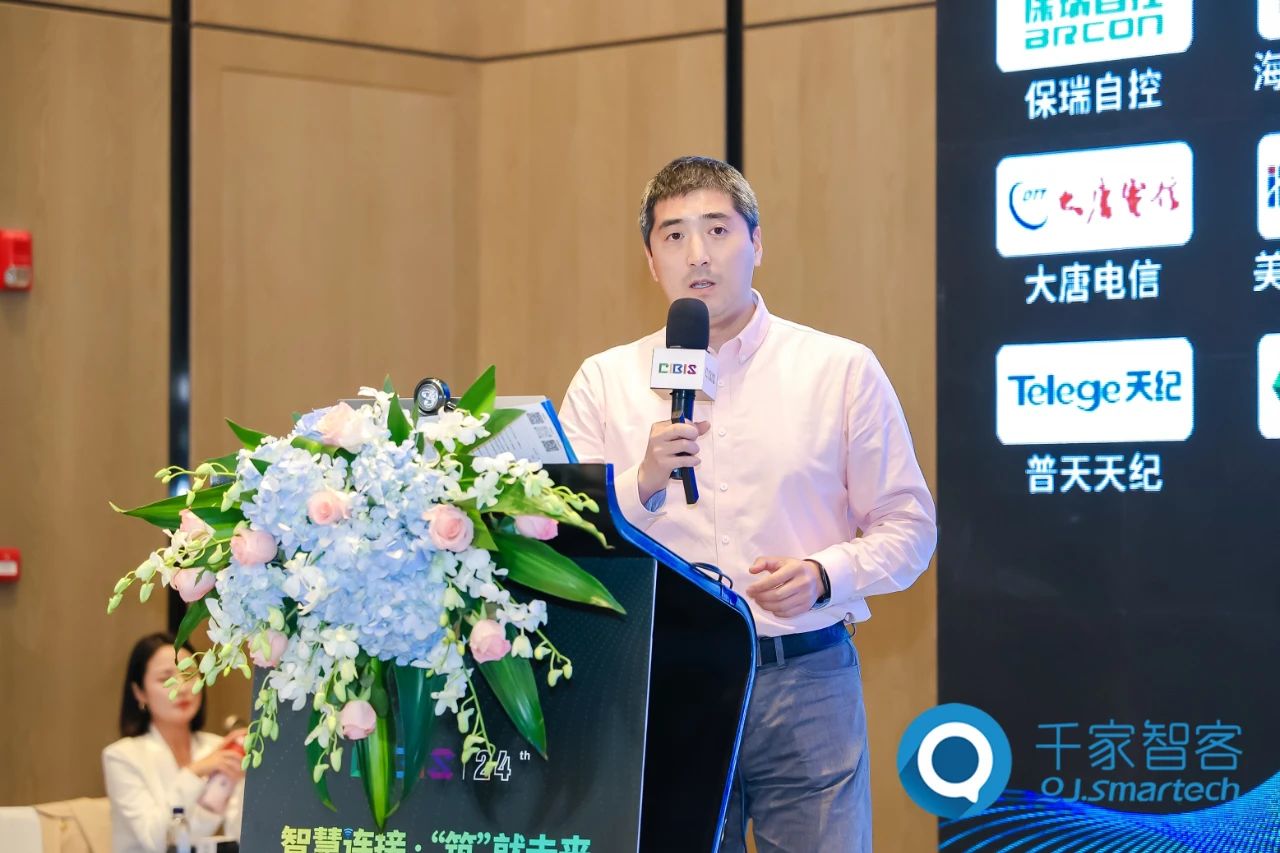 聚焦低碳未来！第24届CIBIS建筑智能化峰会西安站成功举办