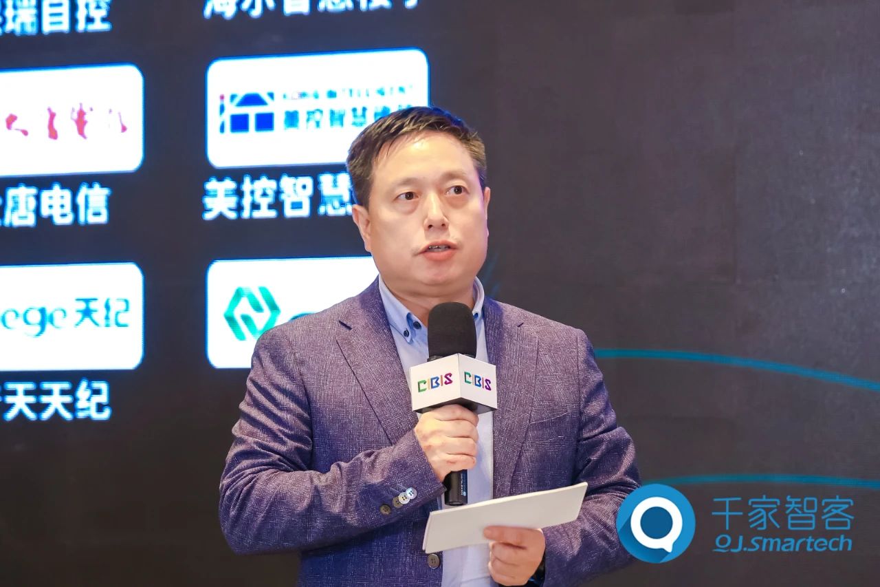 聚焦低碳未来！第24届CIBIS建筑智能化峰会西安站成功举办