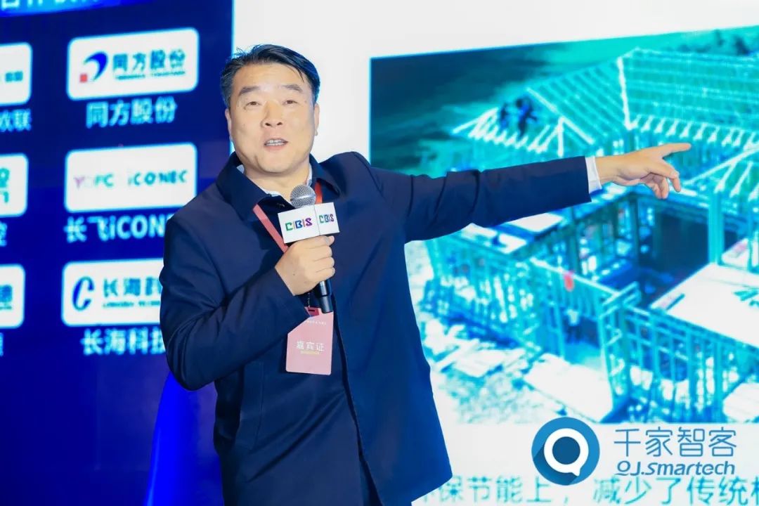 聚焦绿色低碳,智慧运维!第24届CIBIS建筑智能化峰会长沙站成功举办! 聚焦绿色低碳,智慧运维!第24届CIBIS建筑智能化峰会长沙站成功举办!