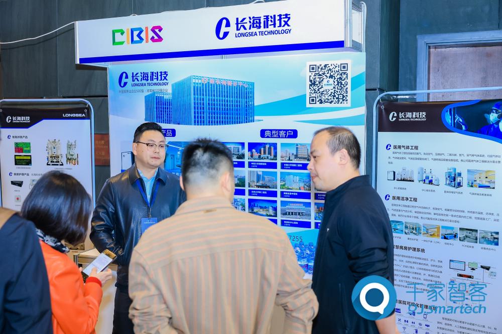 聚焦绿色低碳,智慧运维!第24届CIBIS建筑智能化峰会长沙站成功举办! 聚焦绿色低碳,智慧运维!第24届CIBIS建筑智能化峰会长沙站成功举办!