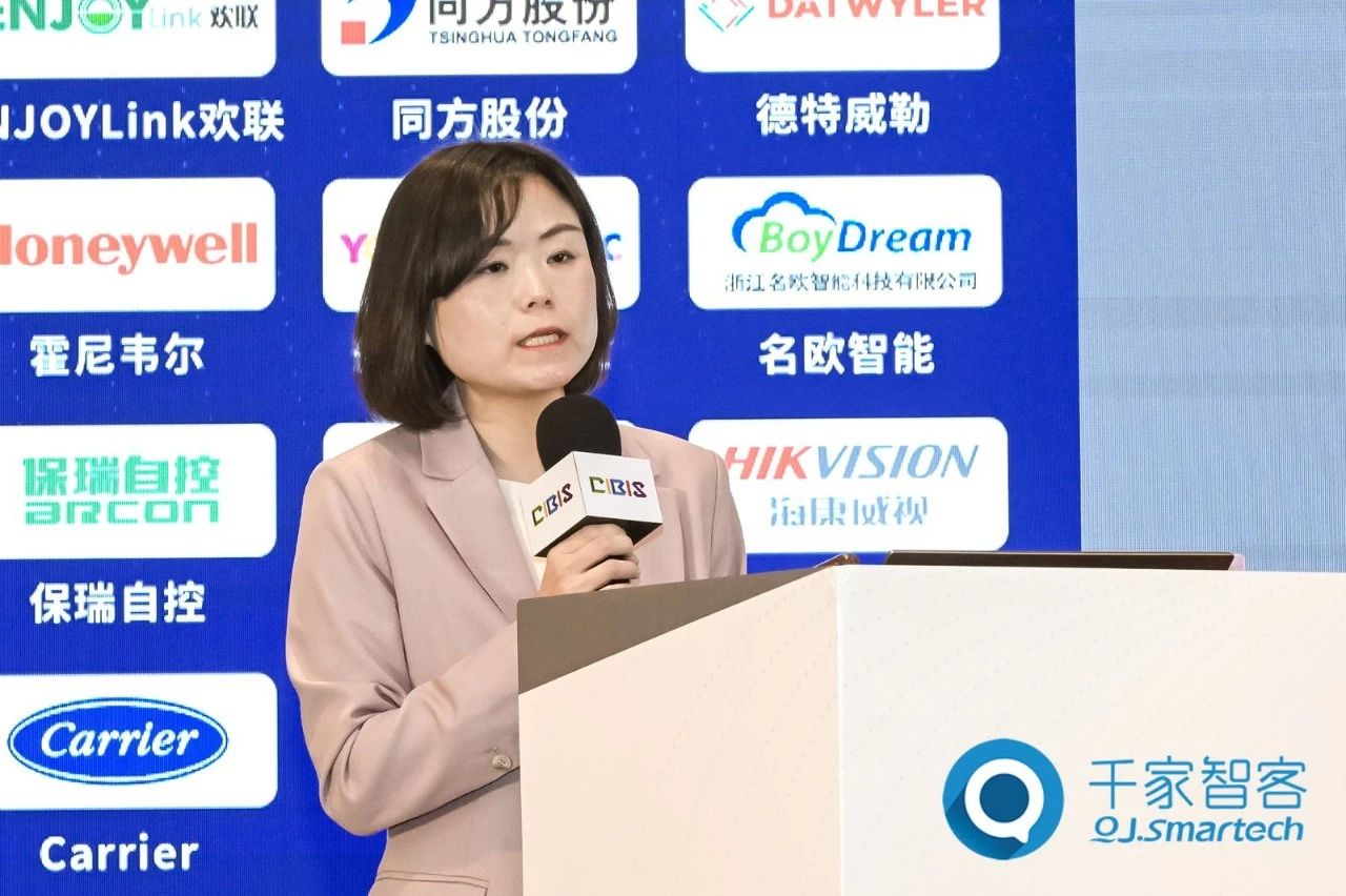 智慧连接,“筑”就未来!第24届CIBIS建筑智能化峰会上海站成功举办! 智慧连接,“筑”就未来!第24届CIBIS建筑智能化峰会上海站成功举办!