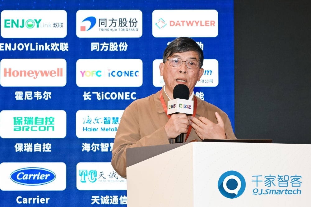 智慧连接,“筑”就未来!第24届CIBIS建筑智能化峰会上海站成功举办! 智慧连接,“筑”就未来!第24届CIBIS建筑智能化峰会上海站成功举办!