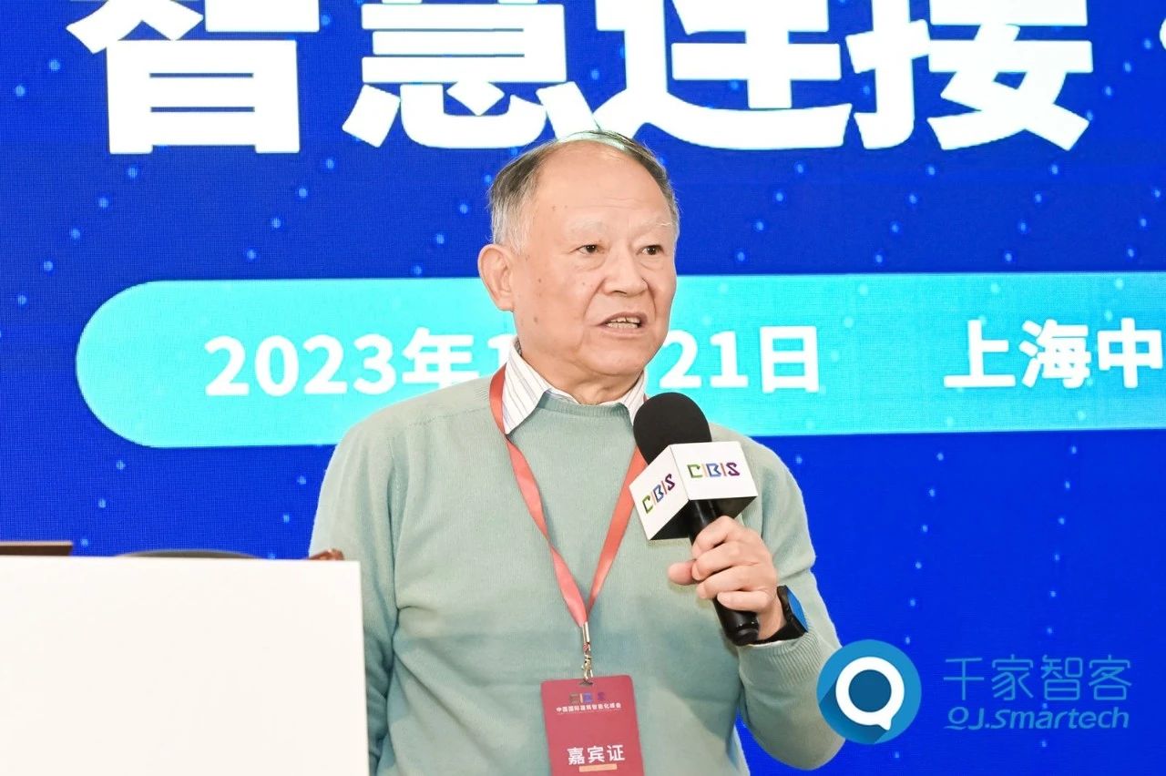 智慧连接,“筑”就未来!第24届CIBIS建筑智能化峰会上海站成功举办! 智慧连接,“筑”就未来!第24届CIBIS建筑智能化峰会上海站成功举办!